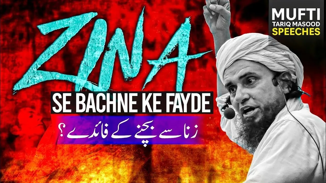 Zina Se Bachne Ke Fayde | Mufti Tariq Masood Speeches
